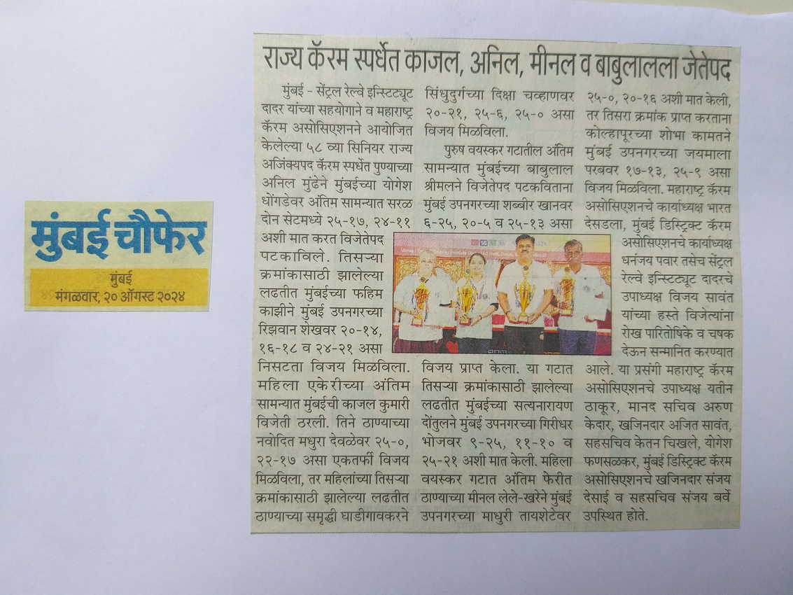 Media: News Paper